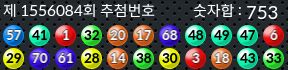 1556084 결과캡쳐