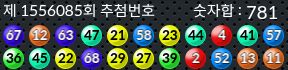 1556085 결과캡쳐
