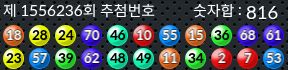 1556236 결과캡쳐