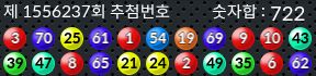 1556237 결과캡쳐
