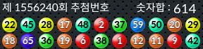 1556240 결과캡쳐