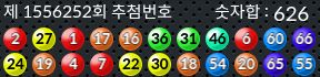 1556252 결과캡쳐