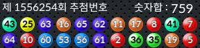 1556254 결과캡쳐