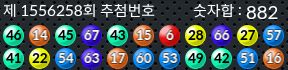 1556258 결과캡쳐