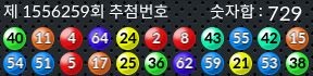 1556259 결과캡쳐