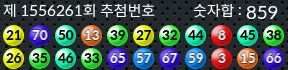 1556261 결과캡쳐