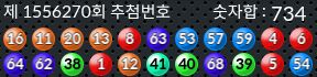 1556270 결과캡쳐