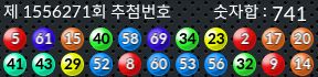 1556271 결과캡쳐