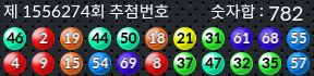 1556274 결과캡쳐