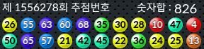 1556278 결과캡쳐