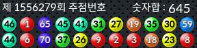 1556279 결과캡쳐