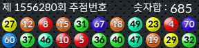 1556280 결과캡쳐