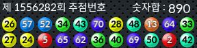 1556282 결과캡쳐