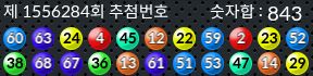 1556284 결과캡쳐