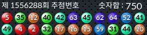 1556288 결과캡쳐