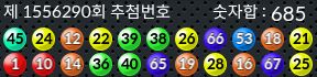 1556290 결과캡쳐