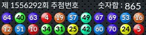 1556292 결과캡쳐