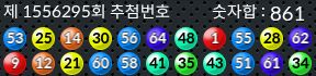 1556295 결과캡쳐
