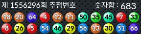 1556296 결과캡쳐