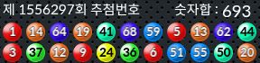 1556297 결과캡쳐