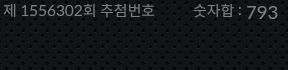 1556301 결과캡쳐