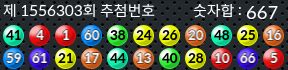 1556302 결과캡쳐