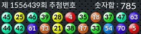 1556439 결과캡쳐