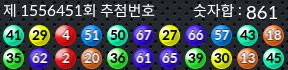 1556451 결과캡쳐