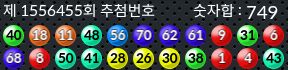 1556455 결과캡쳐