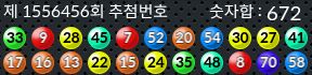 1556456 결과캡쳐