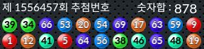 1556457 결과캡쳐