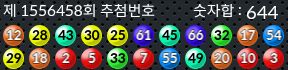 1556458 결과캡쳐
