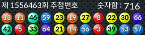 1556463 결과캡쳐