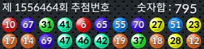 1556464 결과캡쳐