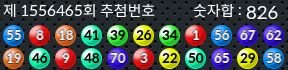1556465 결과캡쳐