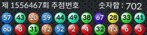 1556467 결과캡쳐