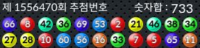 1556470 결과캡쳐