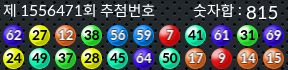1556471 결과캡쳐