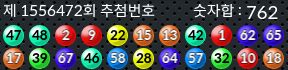 1556472 결과캡쳐