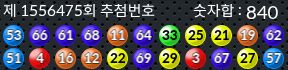 1556475 결과캡쳐