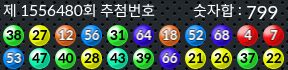 1556480 결과캡쳐