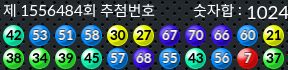 1556484 결과캡쳐
