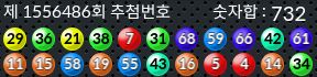 1556486 결과캡쳐