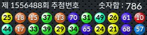 1556488 결과캡쳐