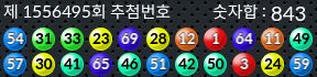 1556495 결과캡쳐