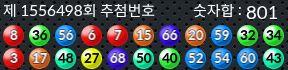 1556498 결과캡쳐