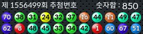 1556499 결과캡쳐