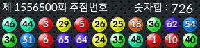 1556500 결과캡쳐