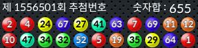 1556501 결과캡쳐