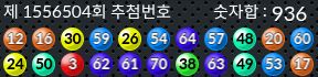 1556504 결과캡쳐